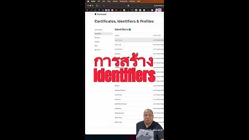 สร้าง Identifies App ID #สอนเขียนแอพios  #โค้ดflutter