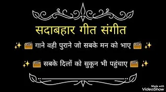 गीत संगीत | #old_is_gold | #oldsong | #bollywood गीत संगीत | #old_is_gold | #oldsong | #bollywood