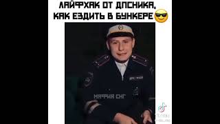 как ездить катаным