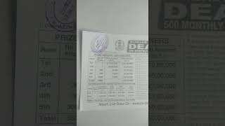 PB State 500 RS monthly lottery screenshot 4