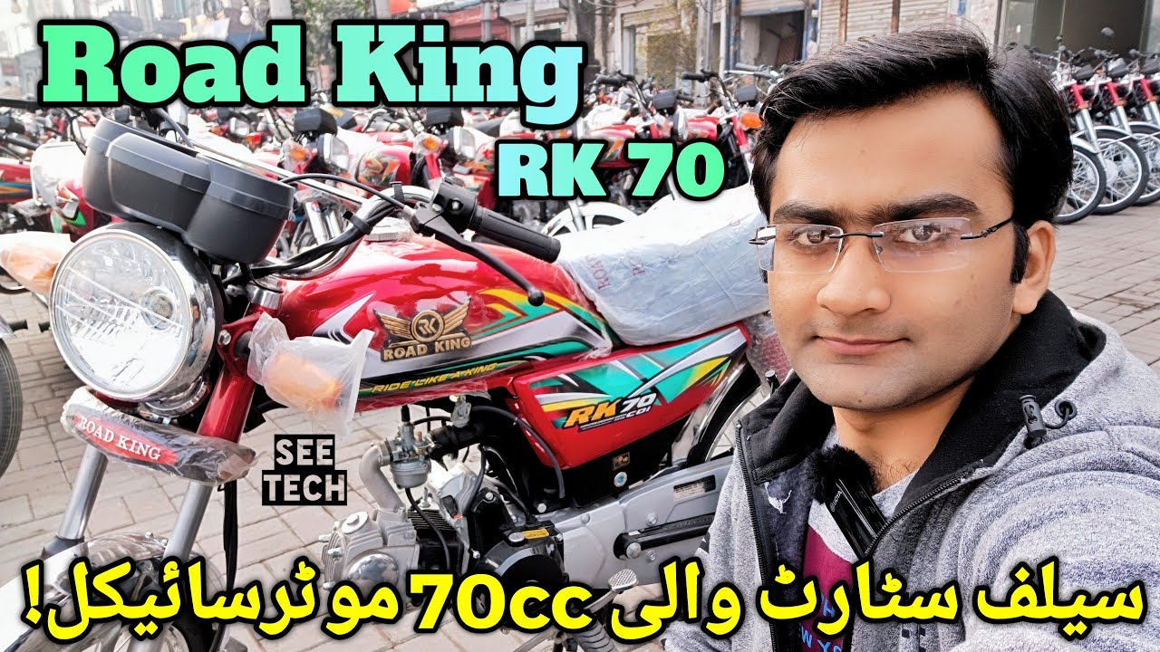 road-king-rk70-self-start-bike-self-start-70cc-bike-in-pakistan-youtube