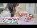 روتيني في الطبخ و تنظيف المنزل حياتي في كوريا 