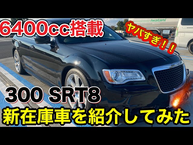 クライスラー300C 4K)MAN Z FACTORY CHRYSLER 300C VIPSTYLE マンズファクトリー