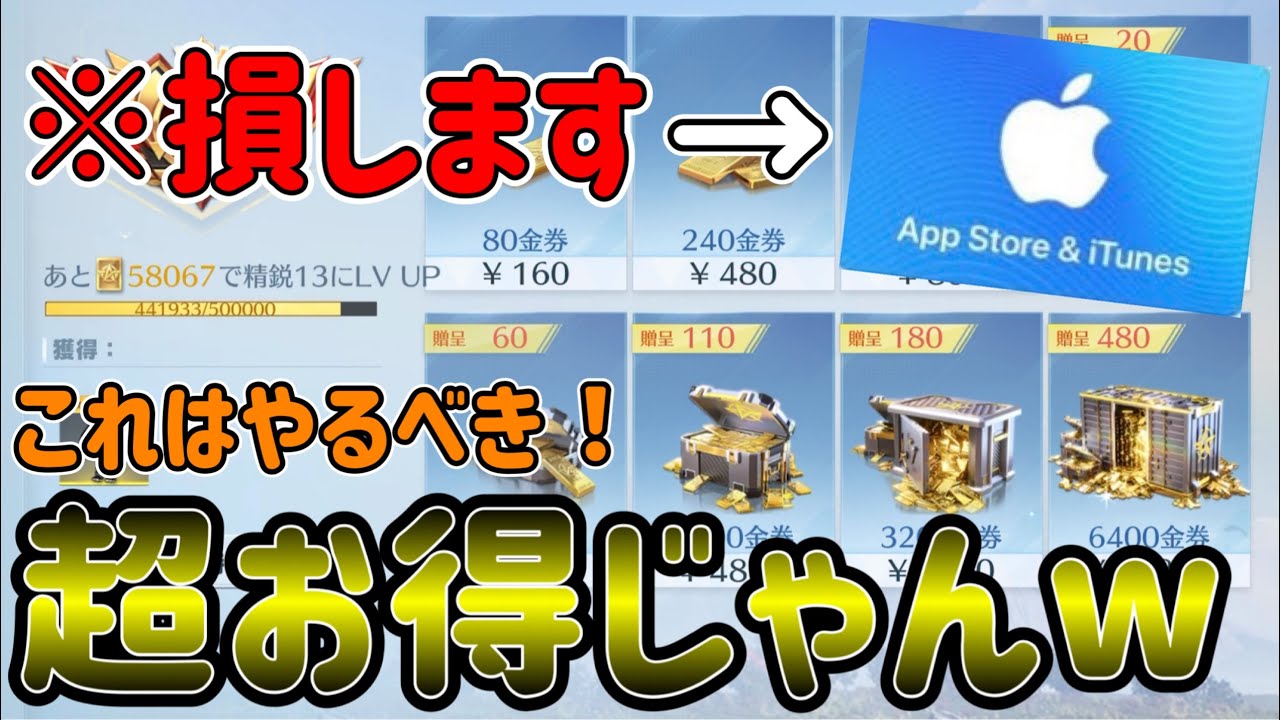 荒野 行動 課金