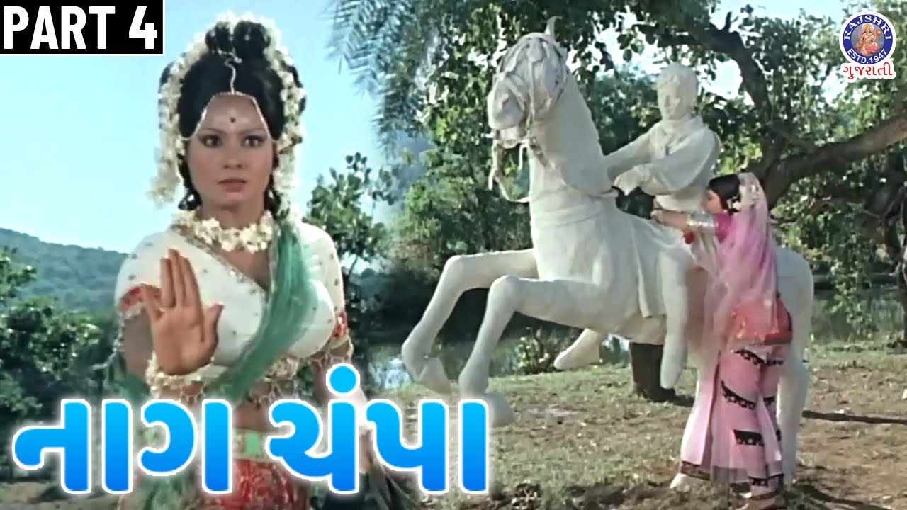 માયાવતીએ મહેશ પર માયાનો દુરુપયોગ કર્યો | Part 4 | Shahi Kapoor | Padma Khanna