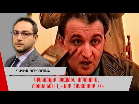 Կրակոցներ Ազգային ժողովում․ հավանակա՞ն է «նոր Հոկտեմբեր 27»
