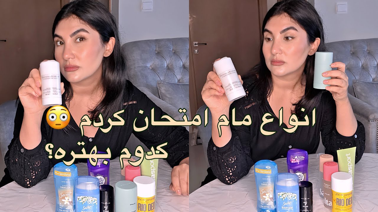 		بررسی انواع مام ضدتعریق | تجربه واقعی + بهترین انتخاب	