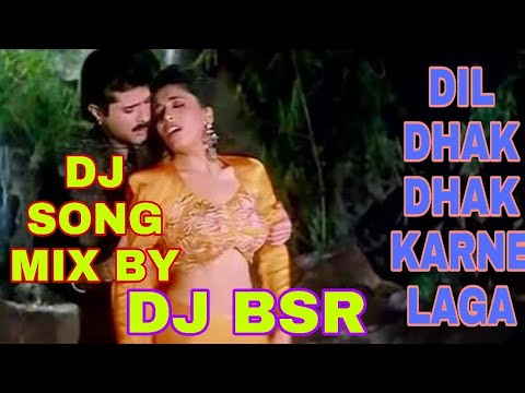 Dil Dhak Dhak Karne Laga   Dj Remix Song  New Bass Boosted Song  New Romantic Song  Anil Kapur