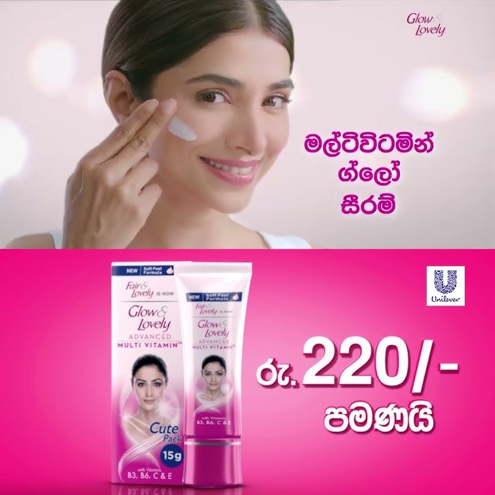 Download lagu Glow and Lovely Advanced Multi Vitamin Face Cream