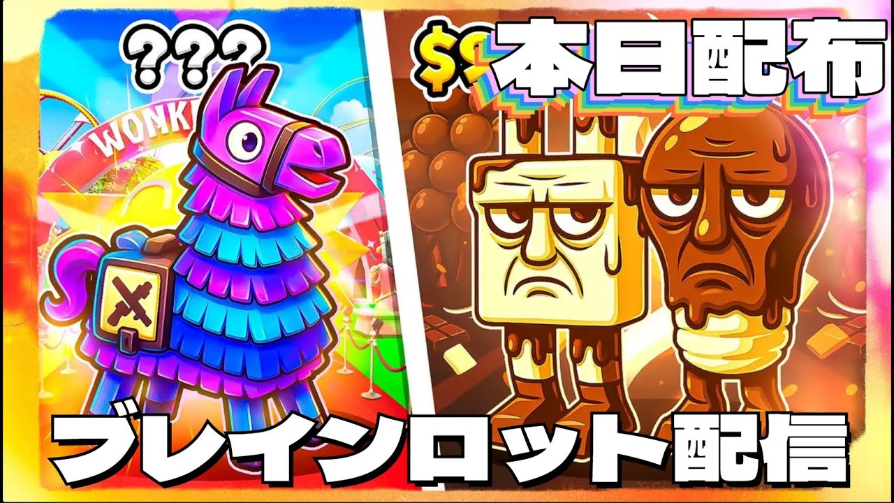 ブレインロット配布＆交換配信6000人記念! STEAL THE BRAINROT誰でもどうぞ参加OK！  