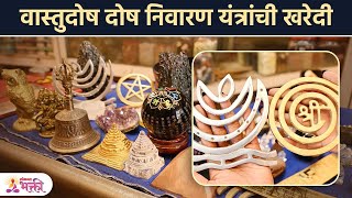 Healing Crystals आणि मुख्य दारासाठी वास्तुदोष निवारण पट्टी | Vastu Dosh Nivaran Yantra | SG2