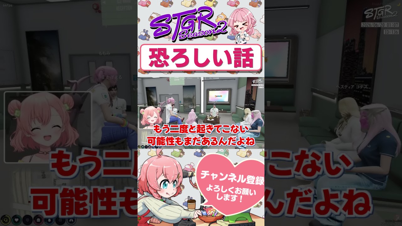 キャンタマをムカデに刺された話 #shorts #ストグラ #ストグラ救急隊