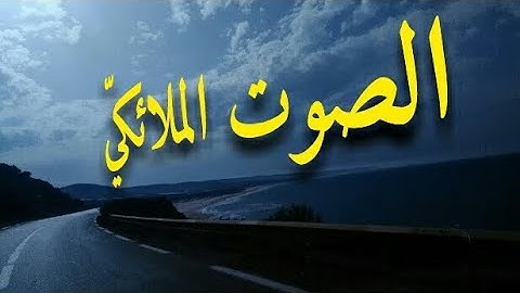 الطفل صاحب الصوت العذب - سورة البروج -  القارئ عثمان مشعل الحداد