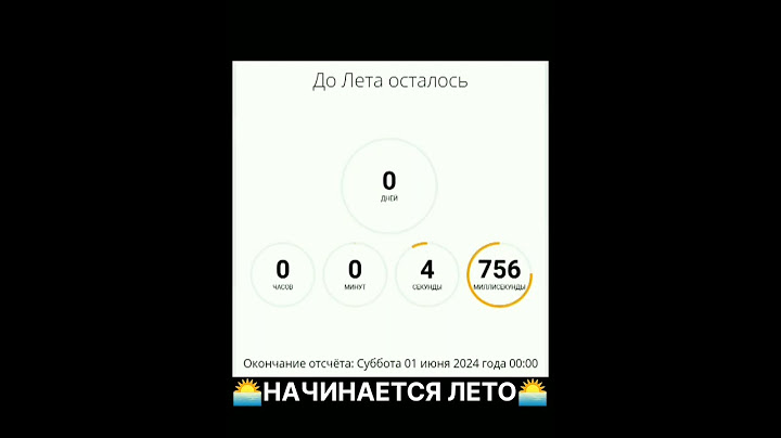 Поздравляю всех с началом лета!🎉🎉🎉 #shorts #лето #врек