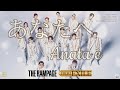 THE RAMPAGE from EXILE TRIBE - Anata e (KAN/ROM/TH Lyrics)