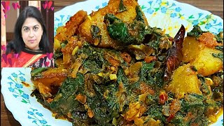 आलू पालक  की इस स्वादिष्ट  सब्जी के साथ दो की जगह चार रोटियां खाओगे |Easy aloo Palak recipe|