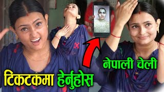 यी चेलीलाई टिकटकमा हेर्नुहोस..  Tiktok Kanchan Baral Chalise