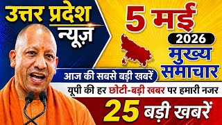 4 May 2026 Uttar Pradesh News | Aaj Ke Mukhya Samachar | UP News Today | UP Breaking News