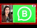 WhatsApp Business Charge: 1 अक्टूबर से बदलेगी Business Messaging की कीमत, जानें पूरी डिटेल | N18V
