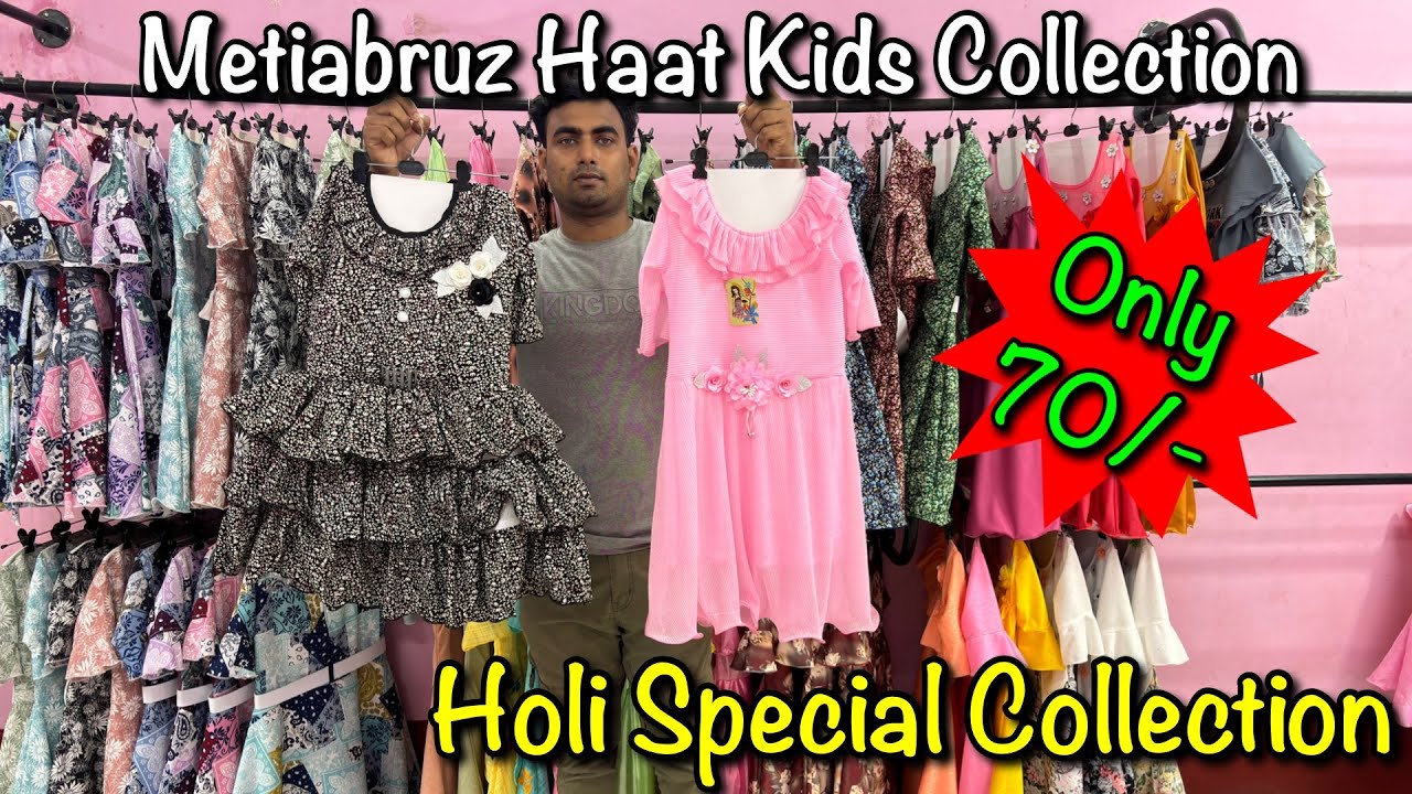 Cheapest Price Kids Clothes Kam Dam Me Achcha Mall Metiabruz HAAT cheapest-price-kids-clothes-kam-dam-me-achcha-mall-metiabruz-haat