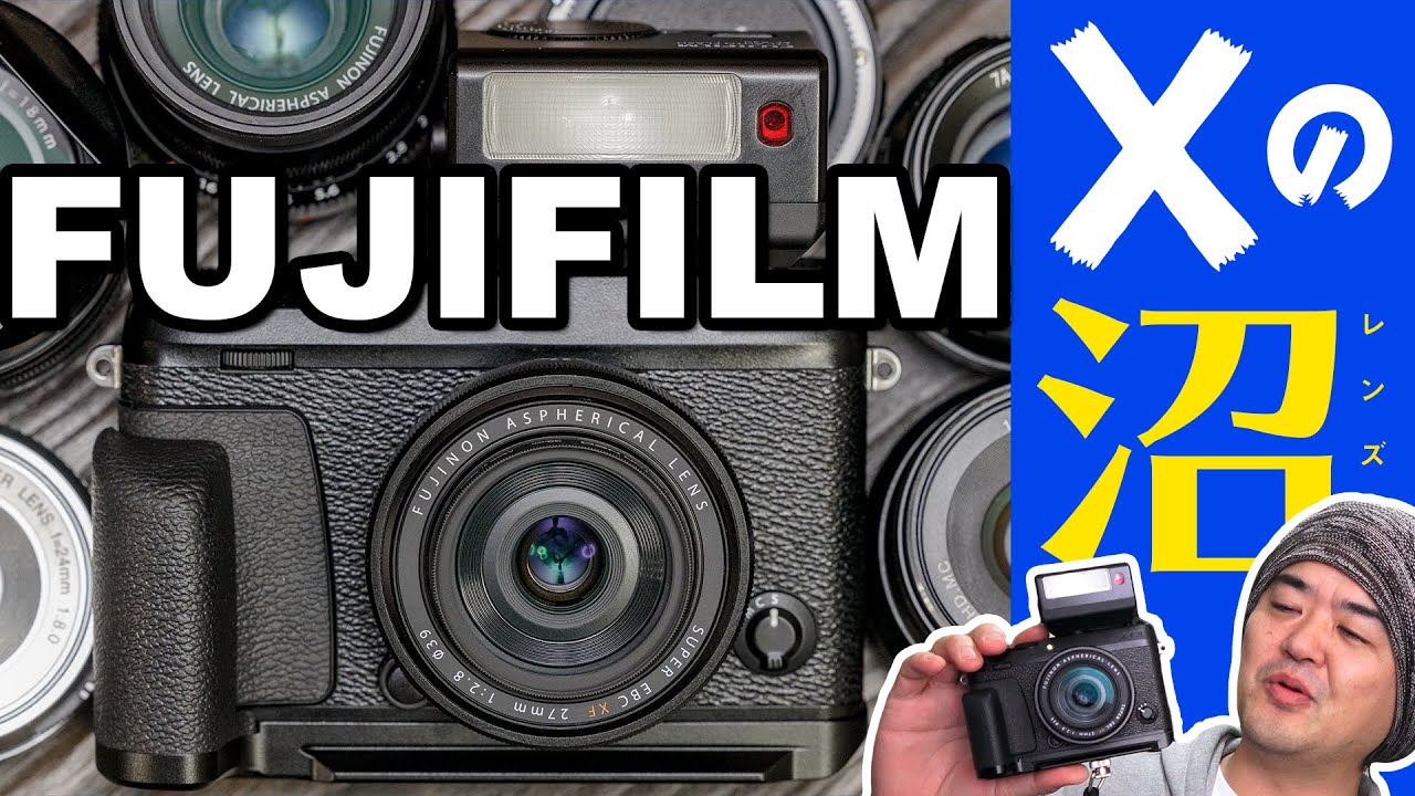 再び話題のカメラ FUJIFILM X-E3 用に散財した単焦点レンズやアクセサリーなどの沼深し 富士フイルム純正品と七工匠の交換レンズなども