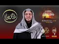 مايرحم زماني كرار ابو غنيم موكب شباب السجاد شهادة الامام السجاد كعده 1447 هــ مايرحم زماني كرار ابو غنيم موكب شباب السجاد شهادة الامام السجاد كعده 1447 هــ