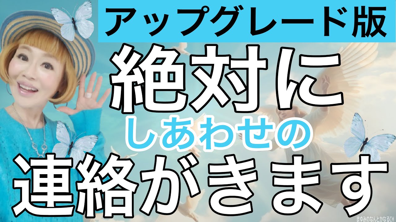 【効果絶大】あなたの波動がしあわせにしか反応しなくなる！開運の波動調整！【まとめ動画】