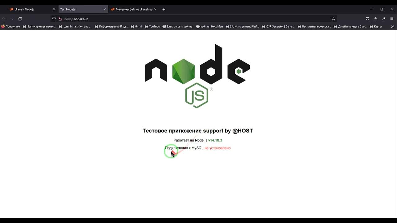 Как установить nodejs