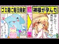 【創作アニメ】ねぇ...孕んだんだけど。責任取ってくれるよね?「ある日、神様が孕んだ。」第1話 ~学年一陰キャな僕に訪れた事件~ #ゆっくり茶番劇 #幻想入り