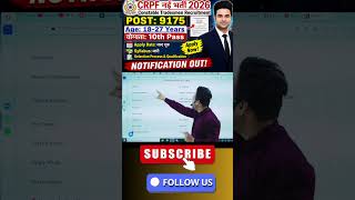 CRPF Tradesman New Vacancy 2026 | CRPF Constable Eligibility, Age Limit | CRPF Driver &amp; Tradesman