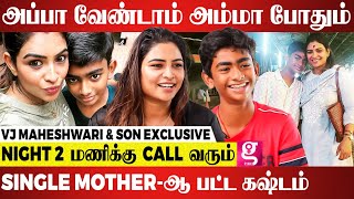 Bad Commentsக்கு தில்லா பதில் கொடுத்த VJ Maheshwari and Son Kesav Exclusive Interview