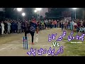 Chota vicky zaheer kalia vs akber poli zebi phalia  cross single wicket lahore