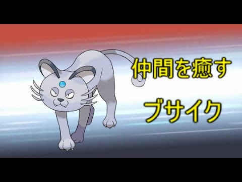 Usum ペルシアンのおぼえる技 入手方法など攻略情報まとめ ポケモンウルトラサンムーン 攻略大百科