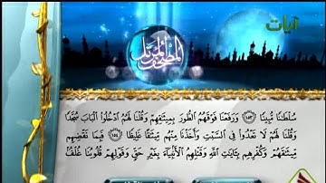 أواخر سورة النساء - ناصر القطامي - naser qutamy an-nisa