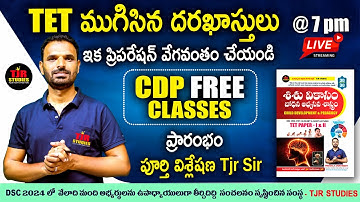 ET 2026 | CDP FREE LIVE CLASSES | PSYCHOLOGY | TJR  SIR CDP CLASSES | CDP BOOK |  ⁨@TJRSTUDIES⁩