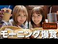 コメダで朝から爆食してたら昔のSNSを振り返りだして懐古おばさんになった
