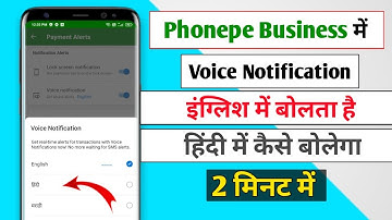 PhonePe Business speaker language change kaise kare in Hindi|| PhonePe Business voice Hindi me kare