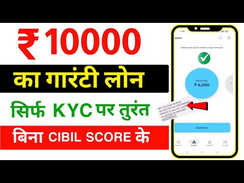 10000 Ka Loan Kaise Le - Aadhar Card se loan Kaise le -10000 Loan on Aadhar Card -Loan Fast Approval