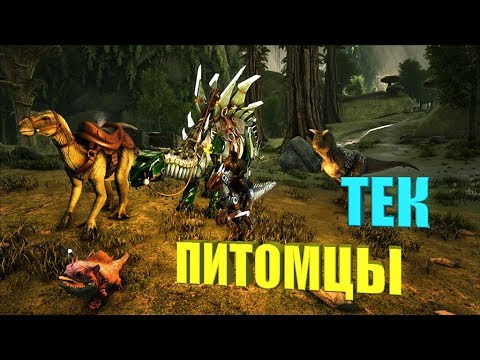 Приручение Тек Раптора и Стегозавра - ARK Aberration # 3