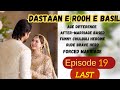 Dastaan e Rooh e Basil | LAST Episode 18| By Saleha Iqbal| Audiobook