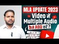 Unlock the YouTube MLA Update 2023: Here