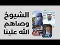 متخليش الشيطان يخليك دوز هاد الفيديو 