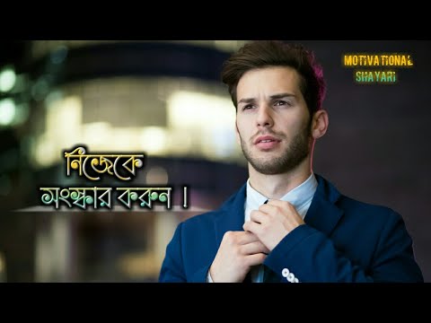 ভিডিও: কীভাবে নিজেকে কাব্যিক আকারে উপস্থাপন করবেন