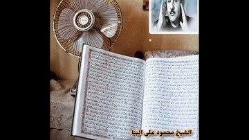إن الله يدخل الذين آمنوا وعملوا الصالحات جنات تجري من تحتها الأنهار ۞ سورة الحج ۞ محمود علي البنا