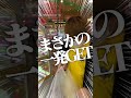スカイピースじんたんのぬいぐるみを大量に獲る男 #Shorts