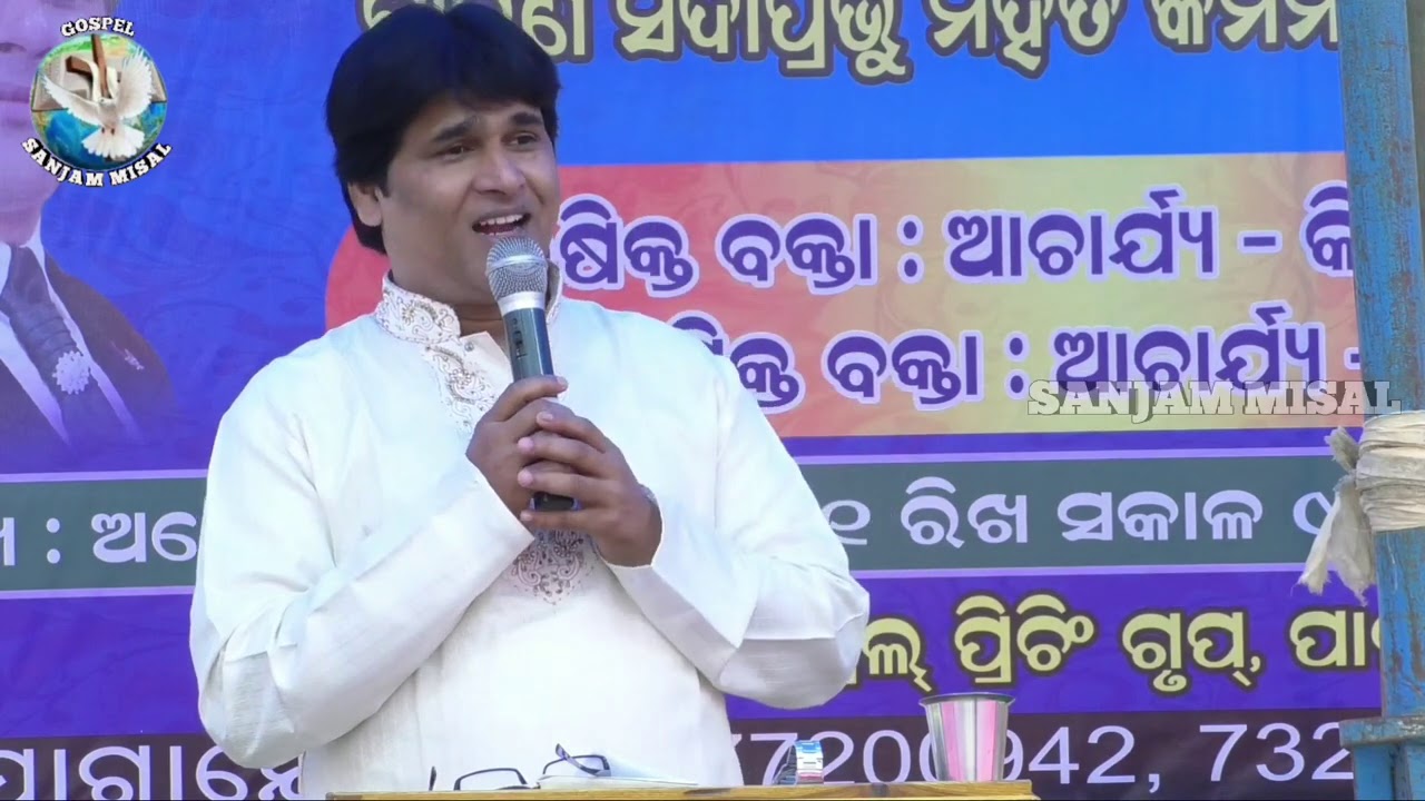 ଦେଶ ନିମନ୍ତେ ପ୍ରାର୍ଥନା || ଦ୍ବିତୀୟ ଭାଗ || Rev K C Digal