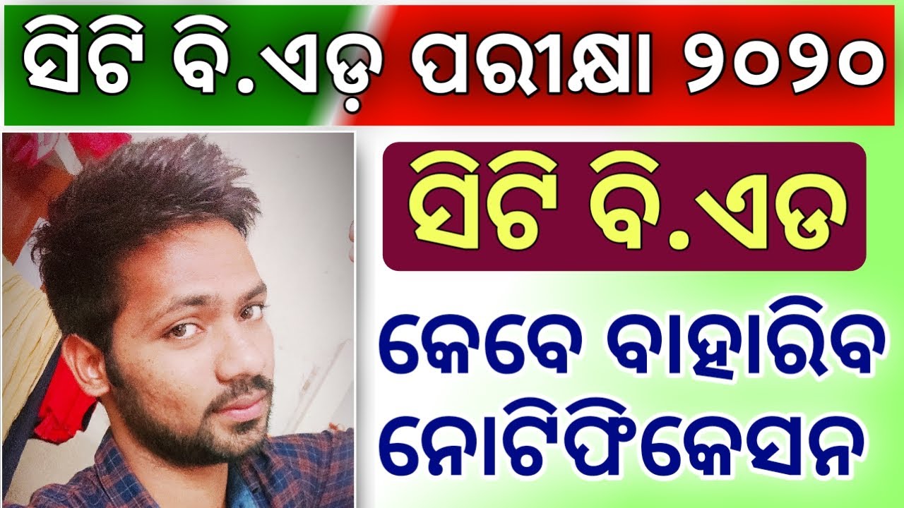 CT B.Ed exam date 2020 !! CT notification release date 2020 !! B.Ed