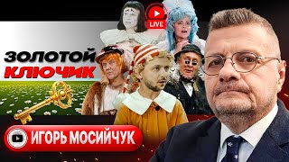 🏭🥩 Купянский мясокомбинат Карабаса Зеленского. Страна дураков и ВЕЧНОЕ ВОЕННОЕ ПОЛОЖЕНИЕ - Мосийчук