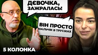 🔥ВОТ ЭТО ВЕСТОЧКА! Гринкевич лезет на СТЕНЫ В СИЗО, Морозюк РВУТ на МЭМЫ, операция ФАРИОН| 5 КОЛОНКА