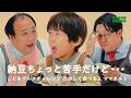 納豆ちょっと苦手だけどママタルトさんに手伝ってもらう! | COCHO COCHO